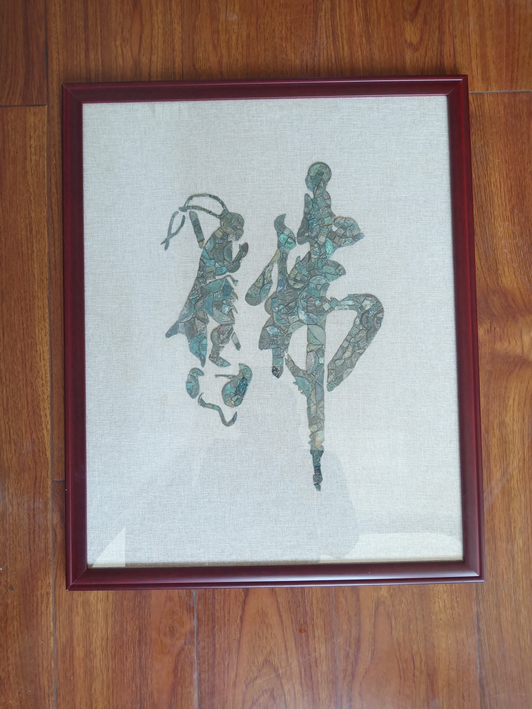 鸣轩坊~铜钱贴画 铜钱画~斗战胜佛