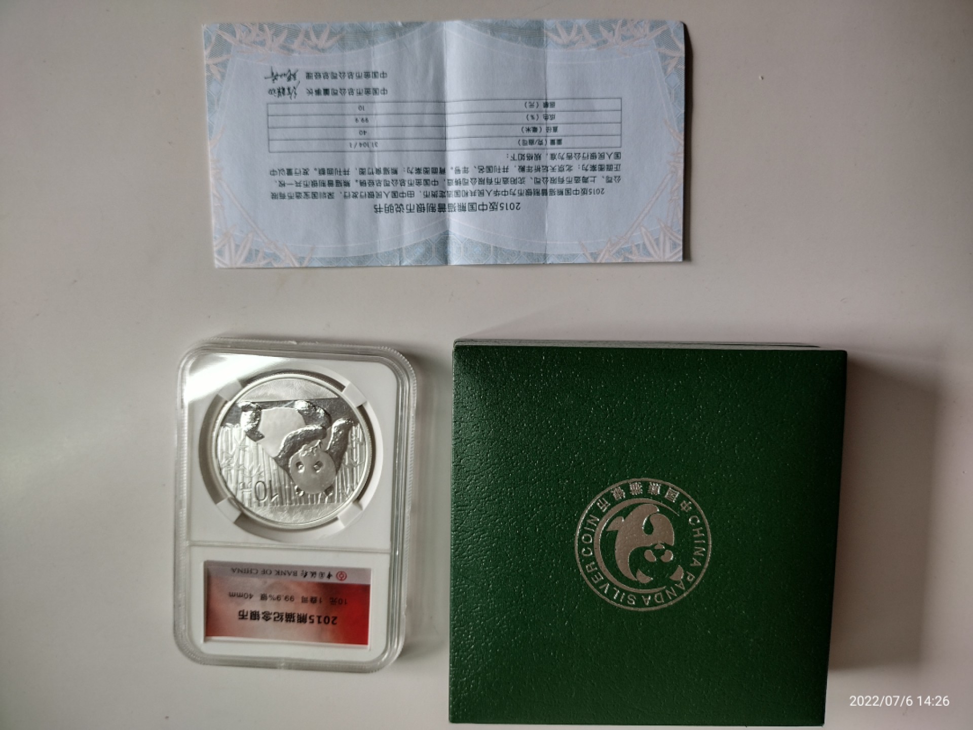 藏品阁（第四十期）云南半龙银元、熊猫银币评级币限时专场