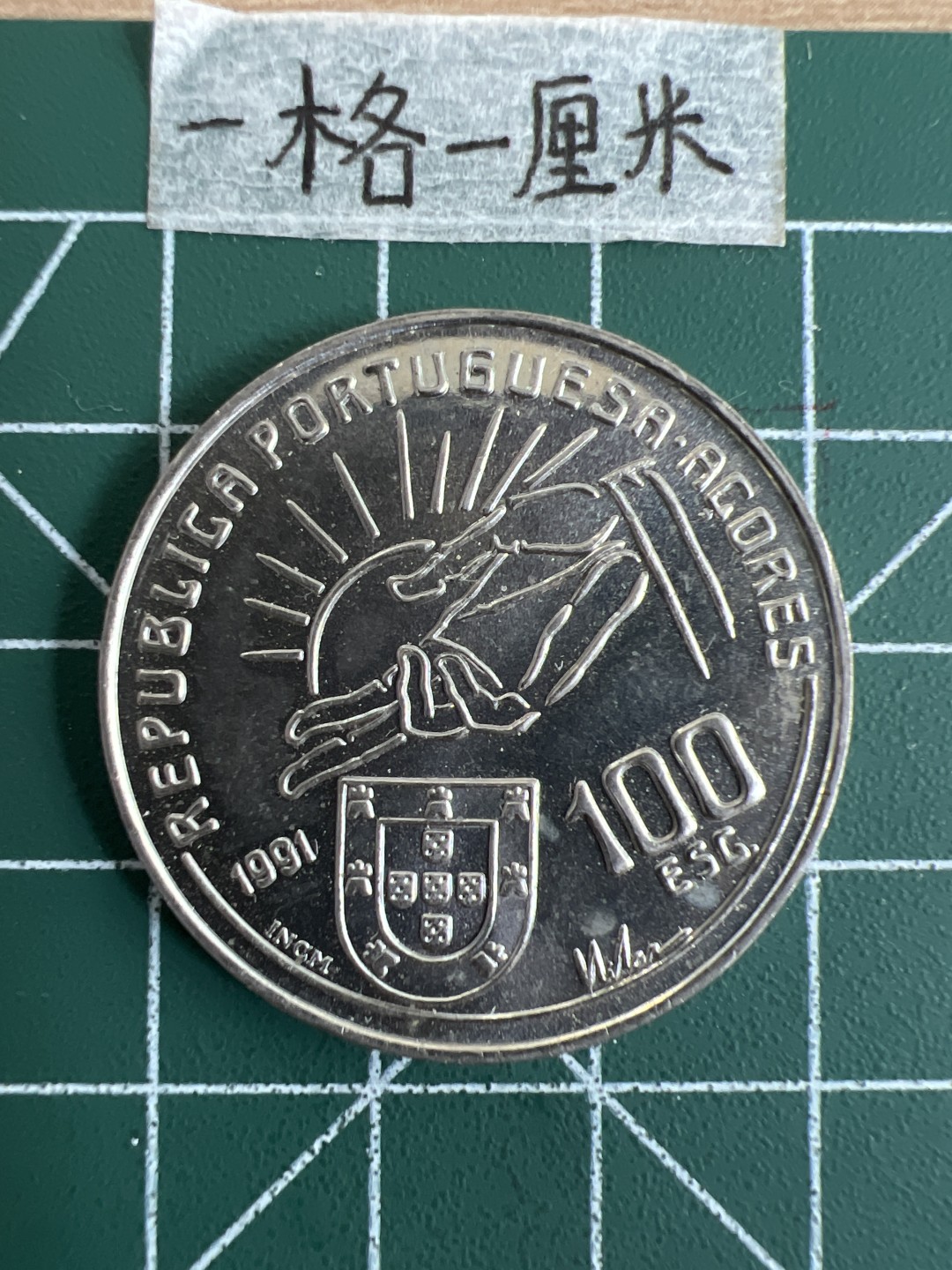 泡泡堂第十九期 世界硬币纸币专场(全场20包邮) 葡萄牙大纪念币二