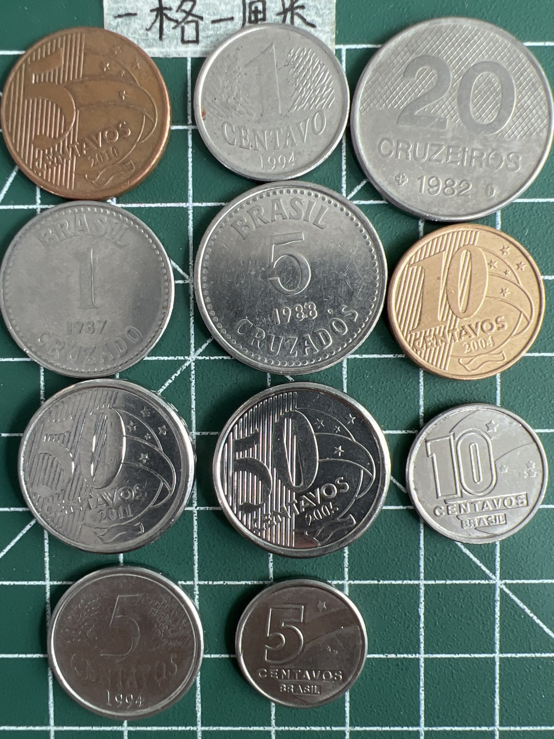 泡泡堂第十八期  世界硬币邮票专场（全场20包邮） 巴西不同版本11个