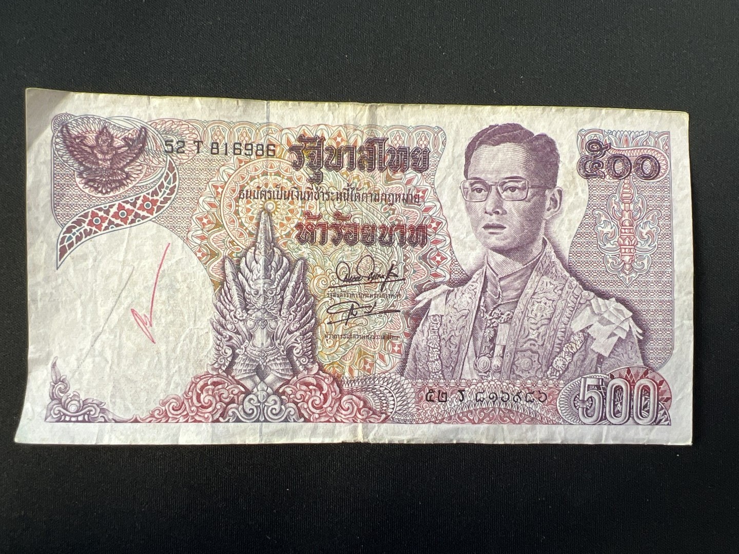 泡泡堂第四十七期  世界硬币纸币邮票专场（无押金，无佣金，捡漏，全场20包邮，偏远地区除外） 泰国70年代老版500株