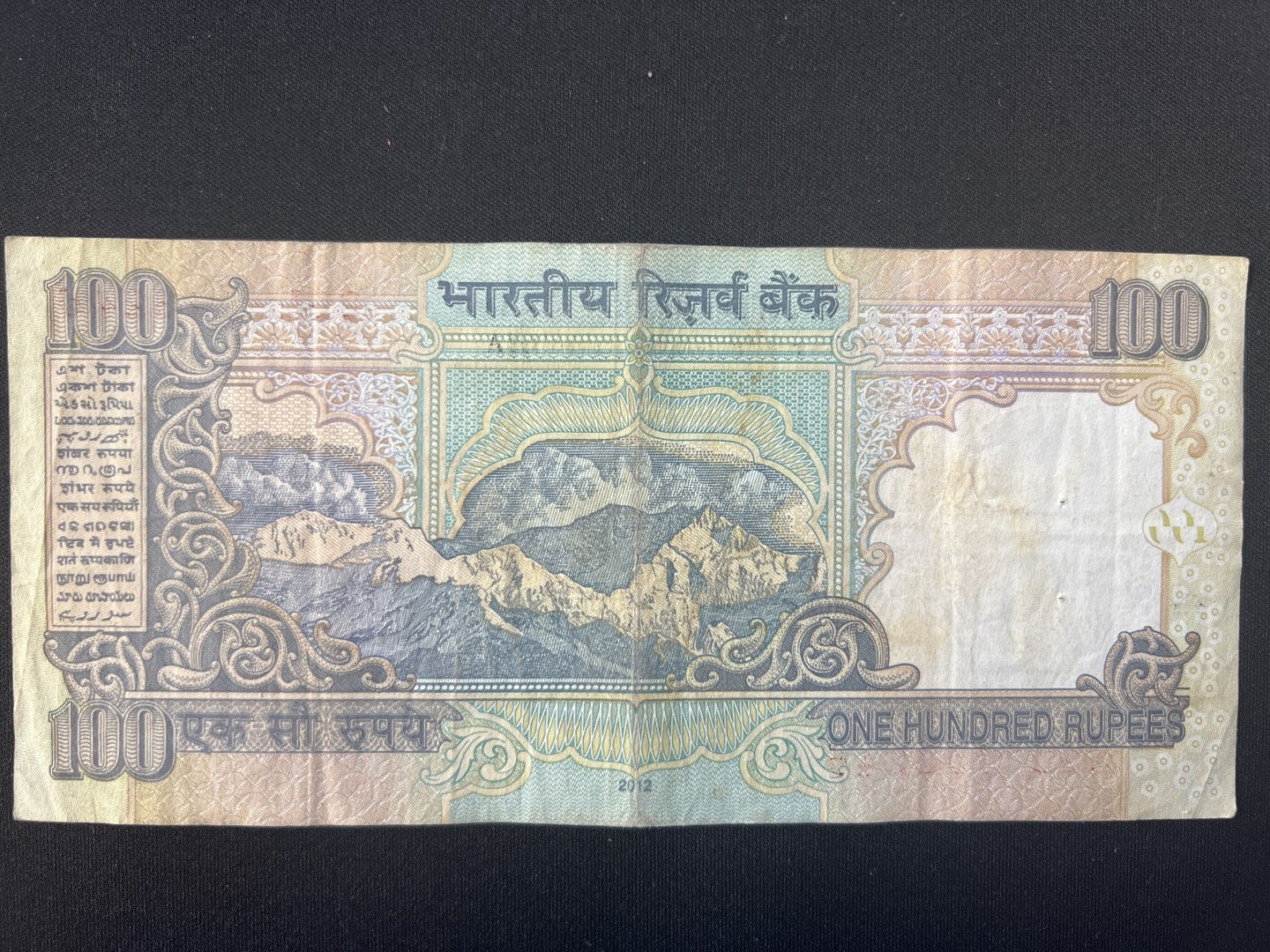 泡泡堂第十九期 世界硬币纸币专场(全场20包邮) 印度100卢比