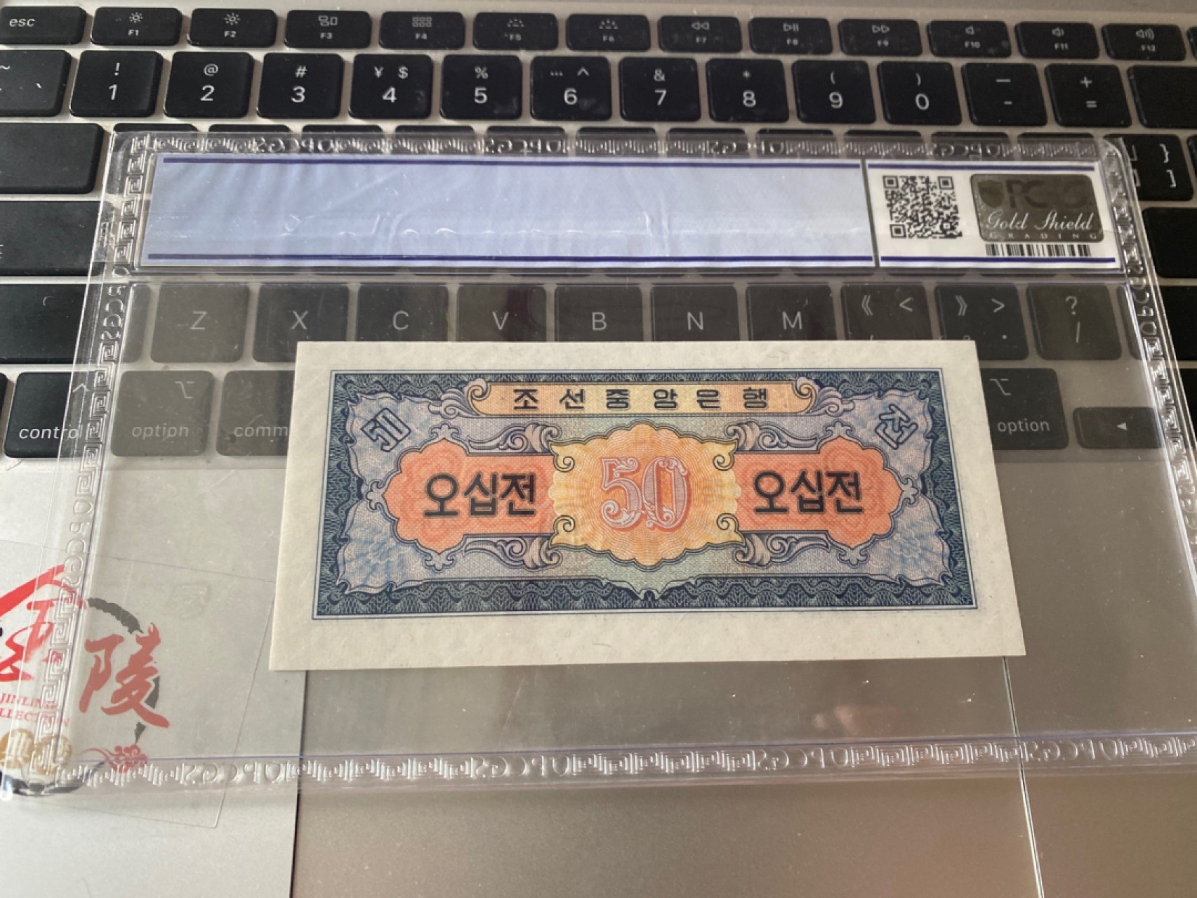 收藏联盟Quantum Auction 第173期拍卖 1959年朝鲜50钱 PCGS65OPQ