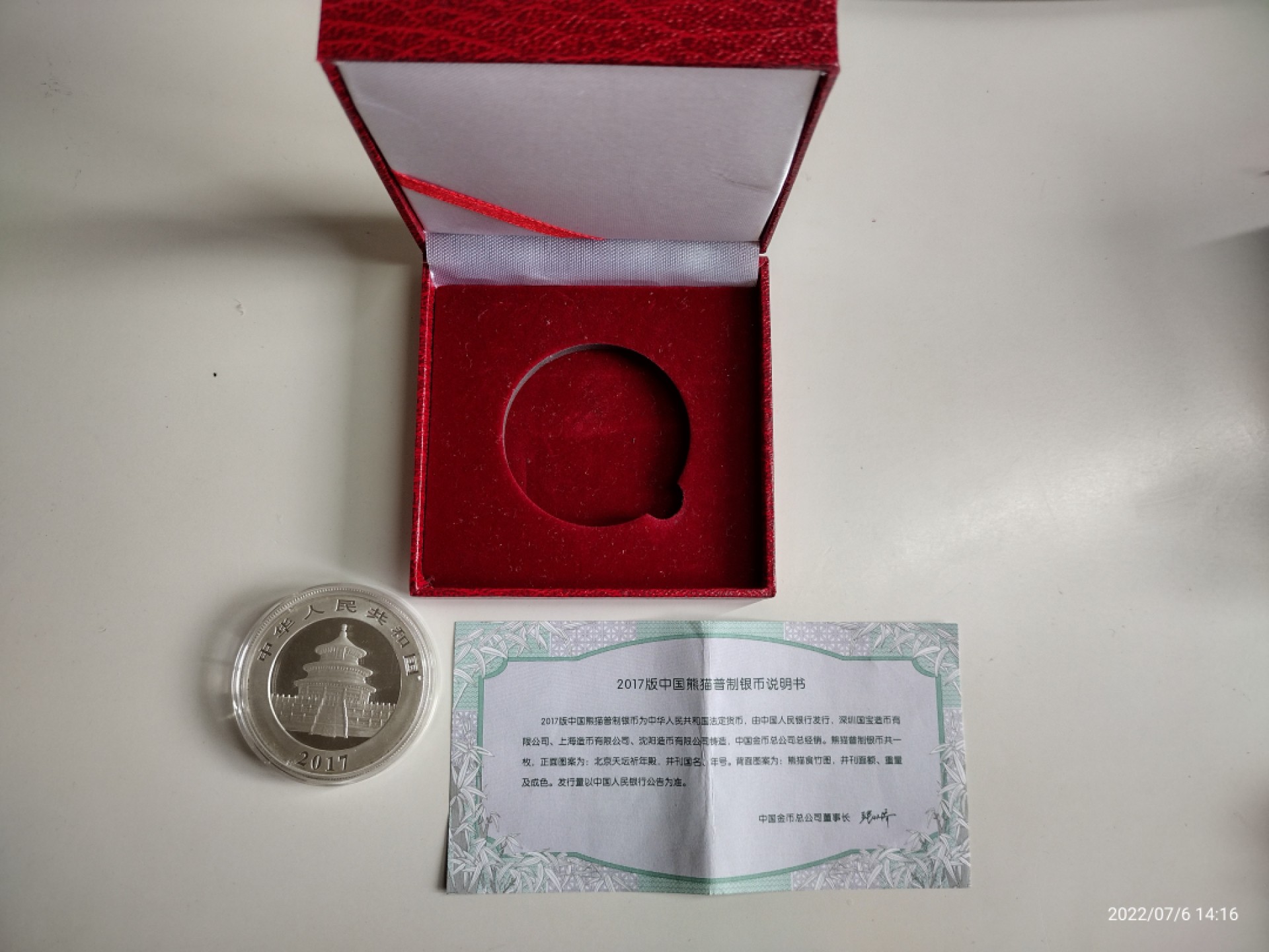 藏品阁（第四十期）云南半龙银元、熊猫银币评级币限时专场