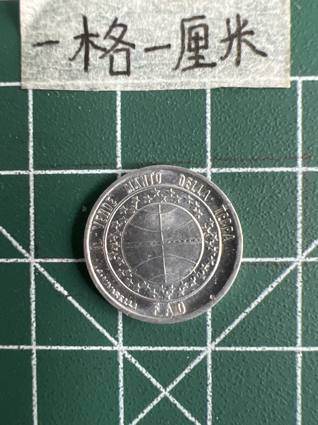 泡泡堂第十八期  世界硬币邮票专场（全场20包邮） 圣马利诺1977年FAO纪念