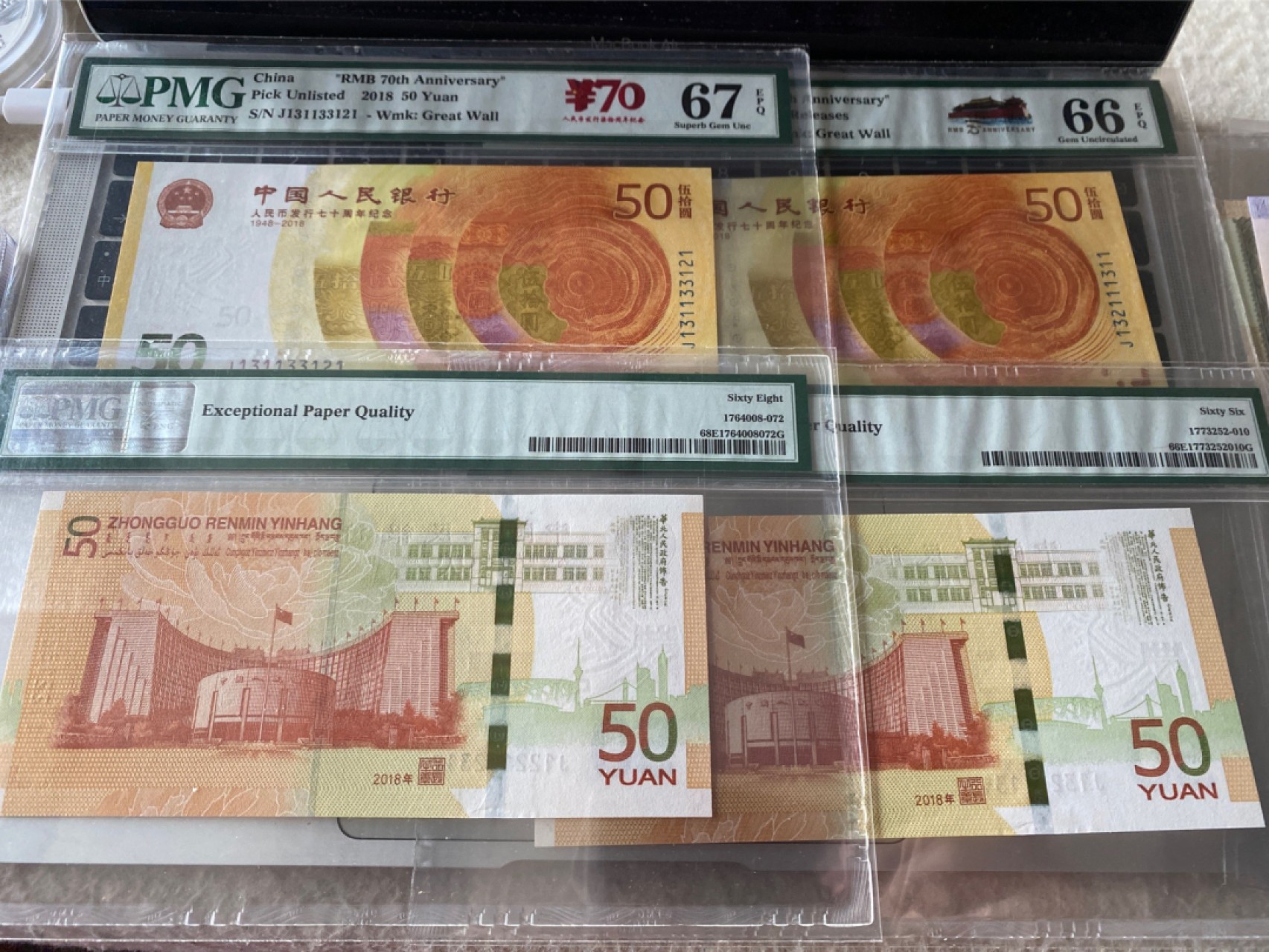 收藏联盟Quantum Auction 第173期拍卖 人民币发行七十周年纪念钞 人三123组合 5张一组