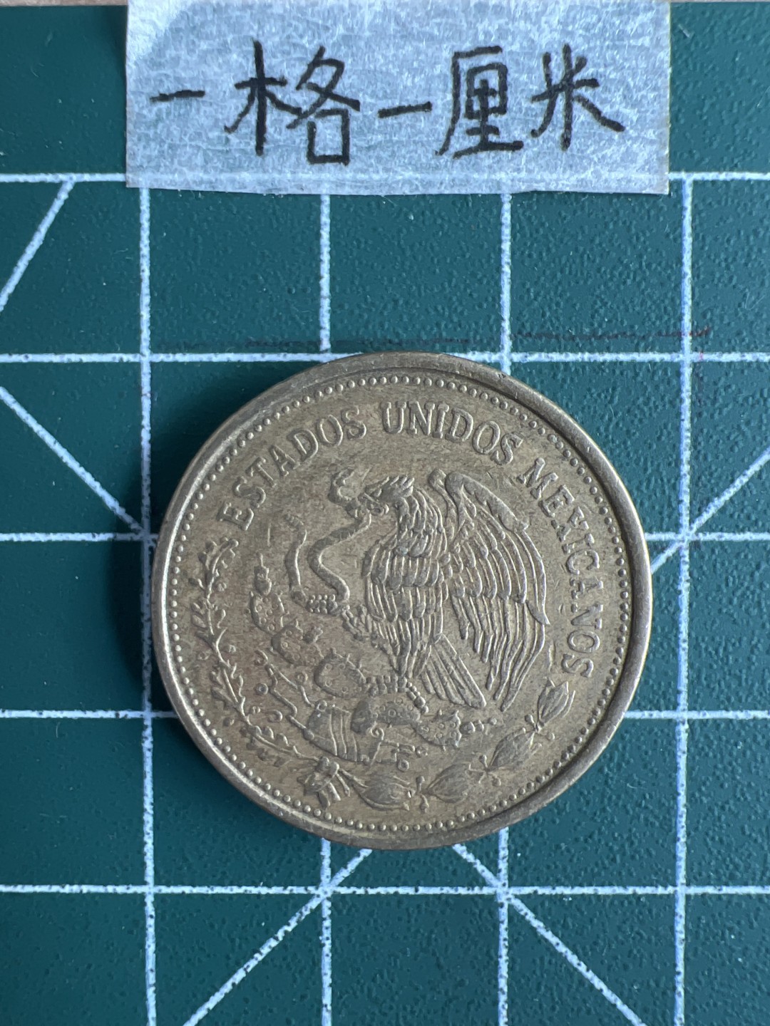 泡泡堂第十八期  世界硬币邮票专场（全场20包邮） 墨西哥100元大铜币