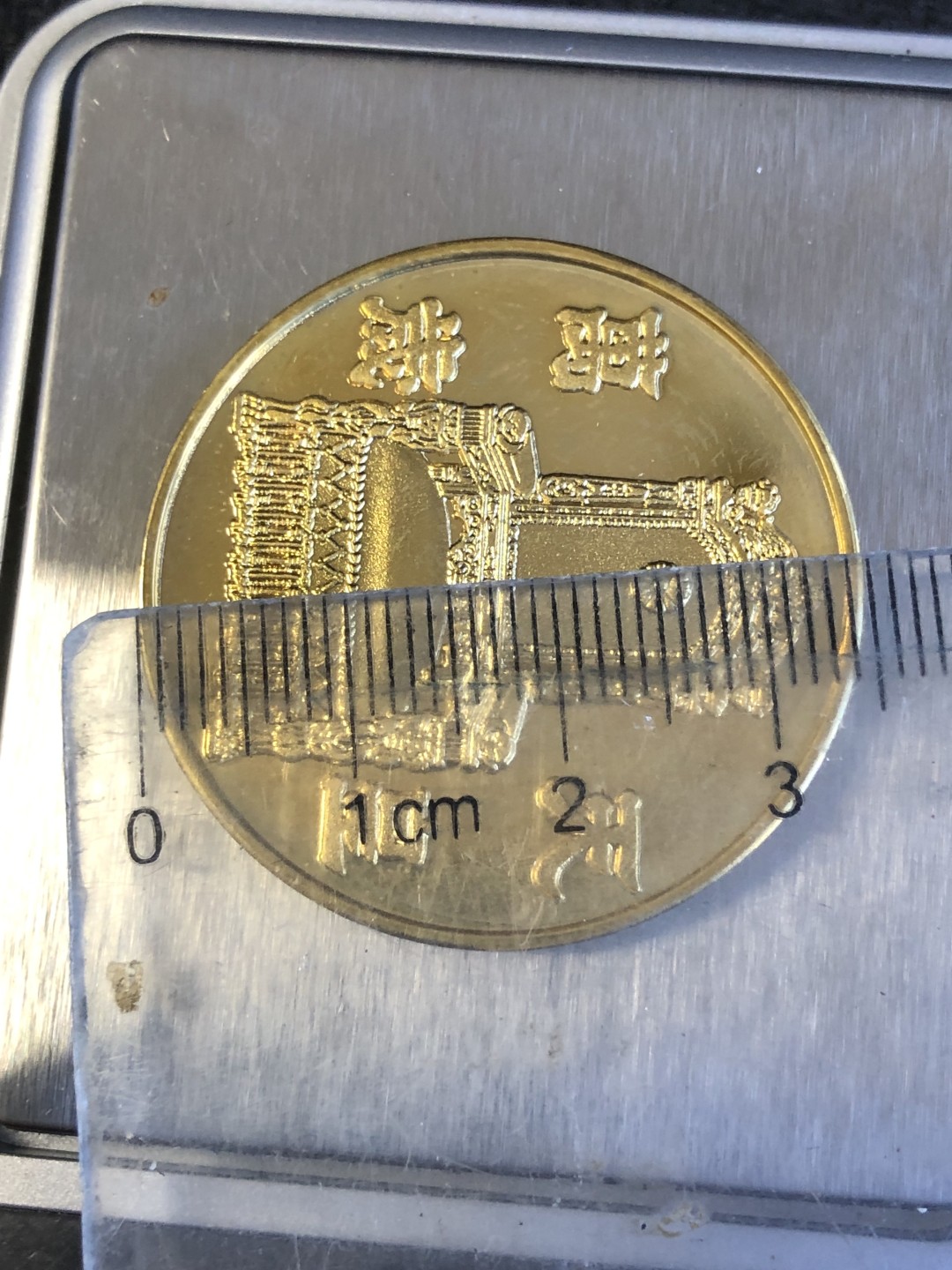 【海寧潮】昭和六十一年天皇陛下御在位六十年纪念章原包装，直径35毫米，重21.1克，