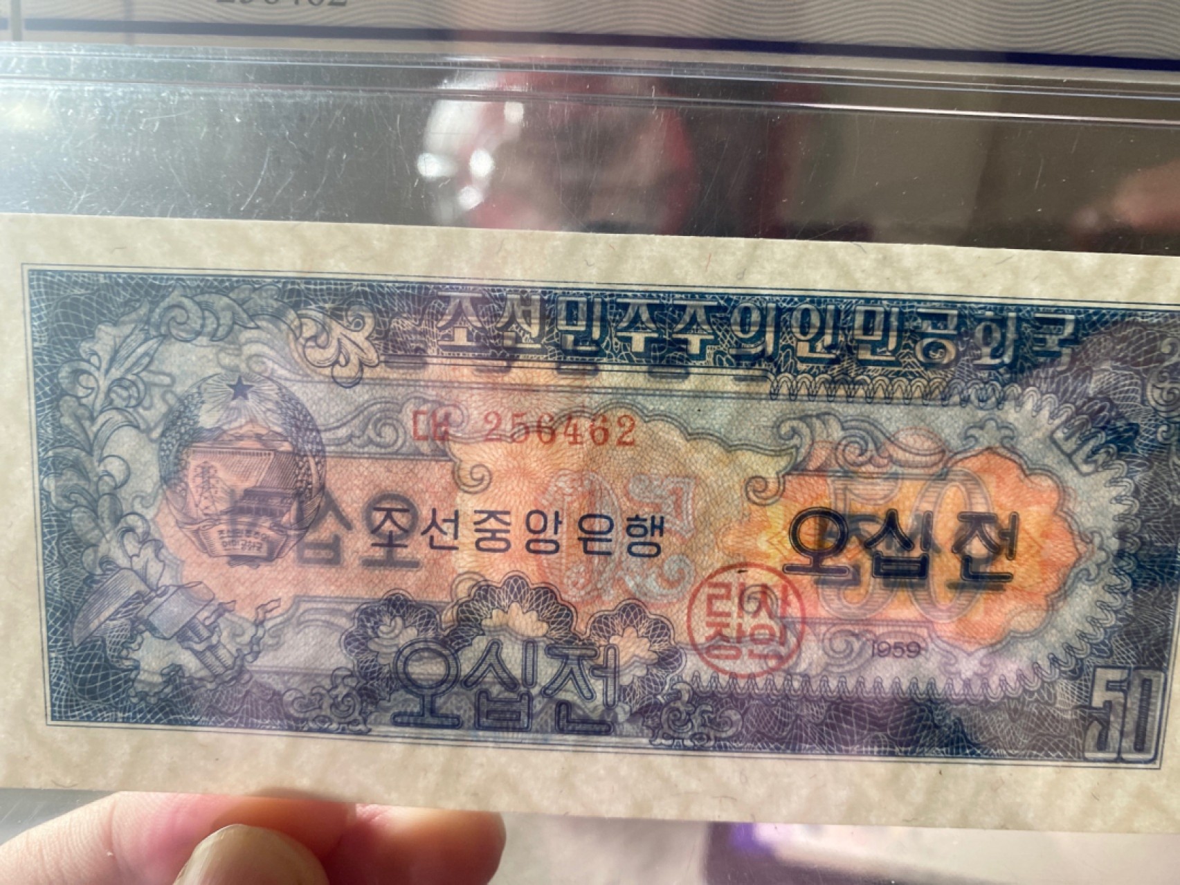 收藏联盟Quantum Auction 第173期拍卖 1959年朝鲜50钱 PCGS65OPQ