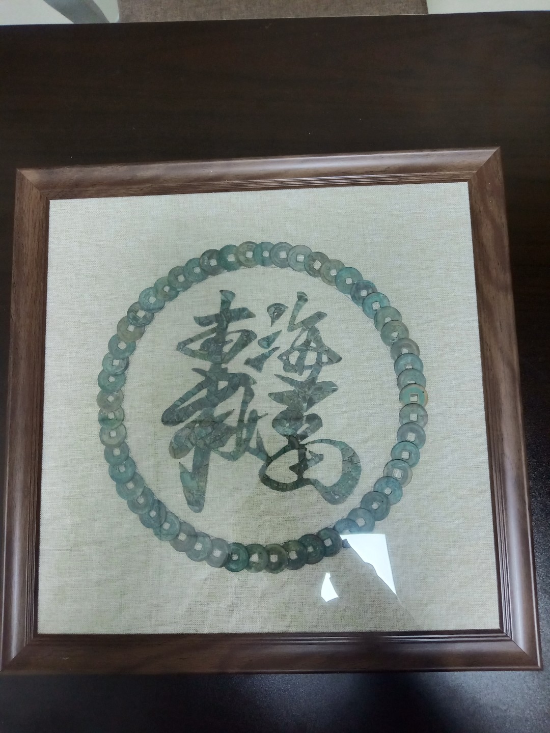 鸣轩坊~铜钱贴画 铜钱贴画~福如东海