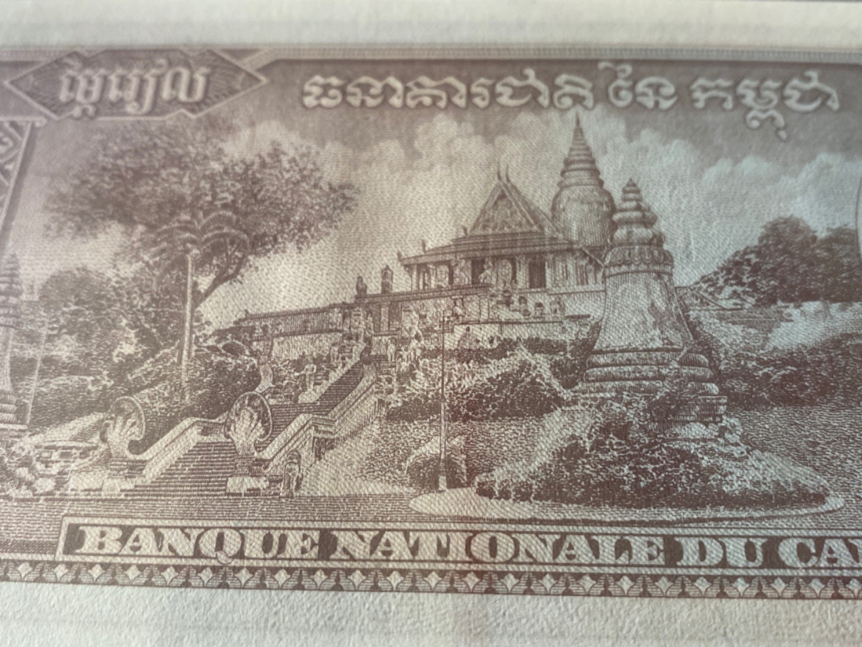 收藏联盟Quantum Auction 第173期拍卖 1972年柬埔寨20瑞尔 PMG66E