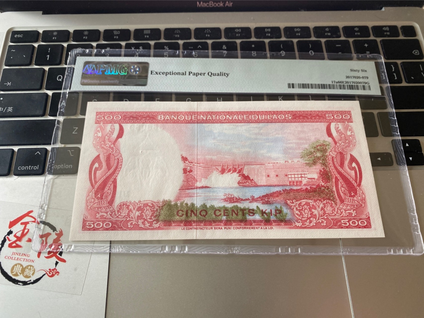 收藏联盟Quantum Auction 第173期拍卖 1974年老挝500基普 无347号码 PMG66E