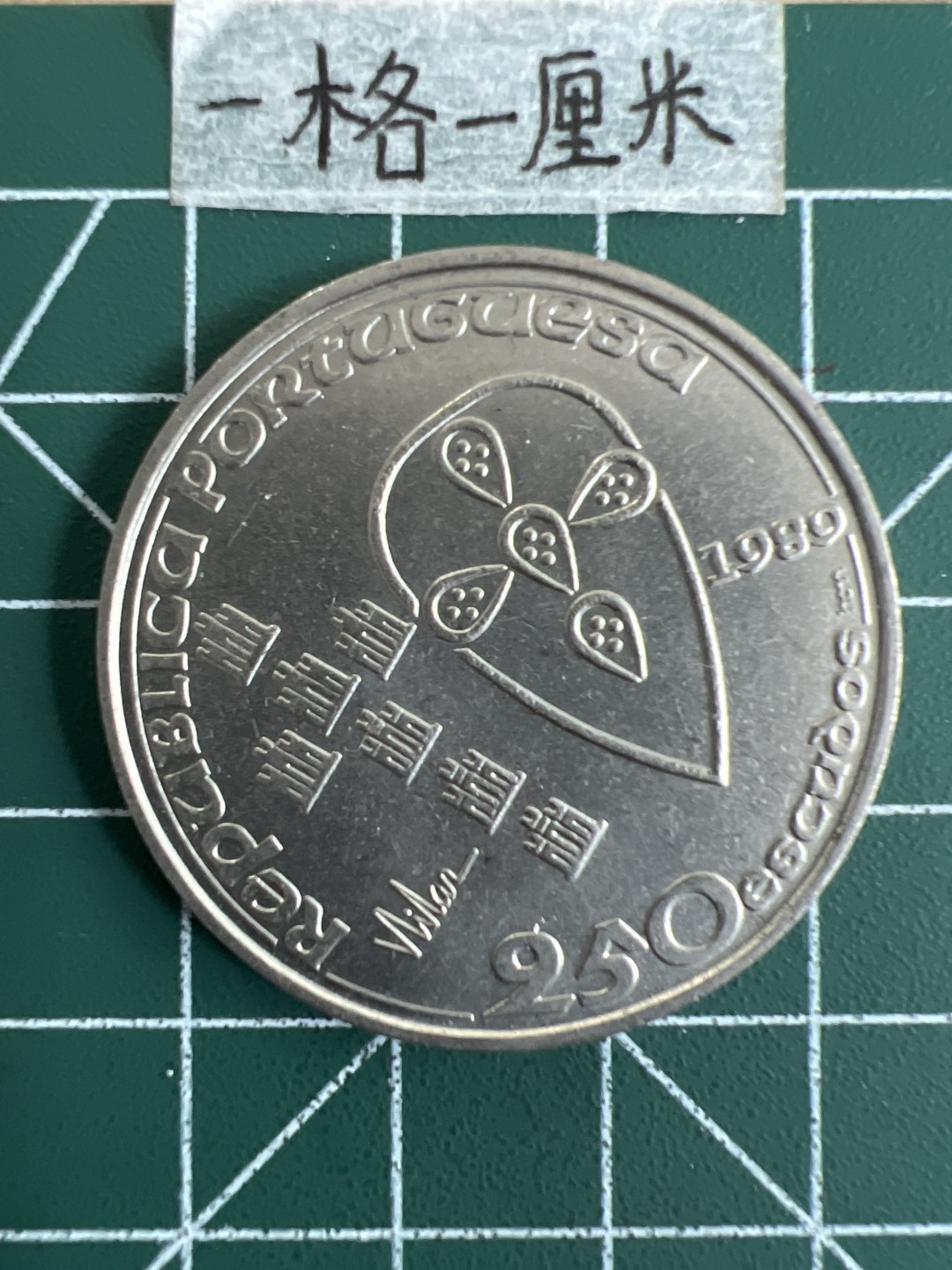 泡泡堂第三十一期  世界硬币纪念章专场（无押金，无佣金，捡漏，全场20包邮，偏远地区除外） 葡萄牙大纪念币