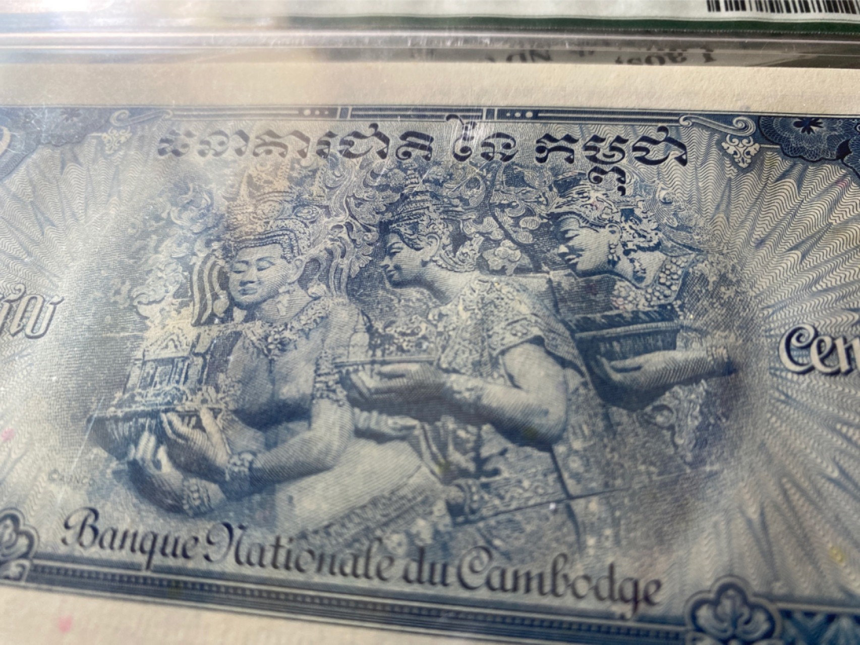 收藏联盟Quantum Auction 第173期拍卖 1956-72年柬埔寨100瑞尔 PMG64E