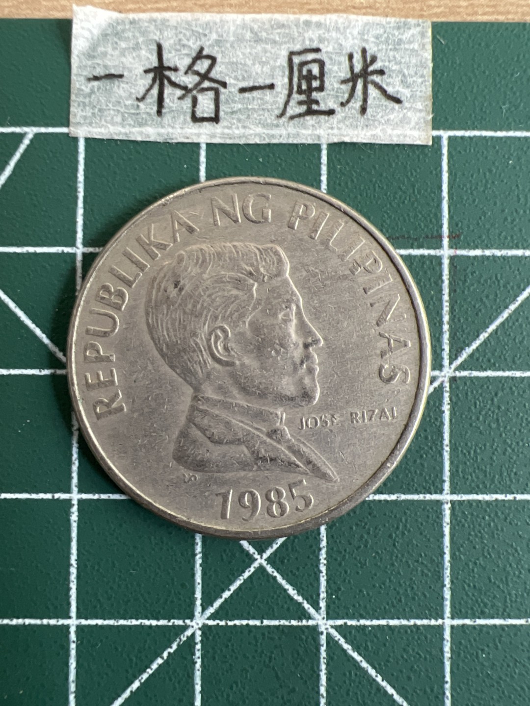 泡泡堂第十九期 世界硬币纸币专场(全场20包邮) 菲律宾牛大币