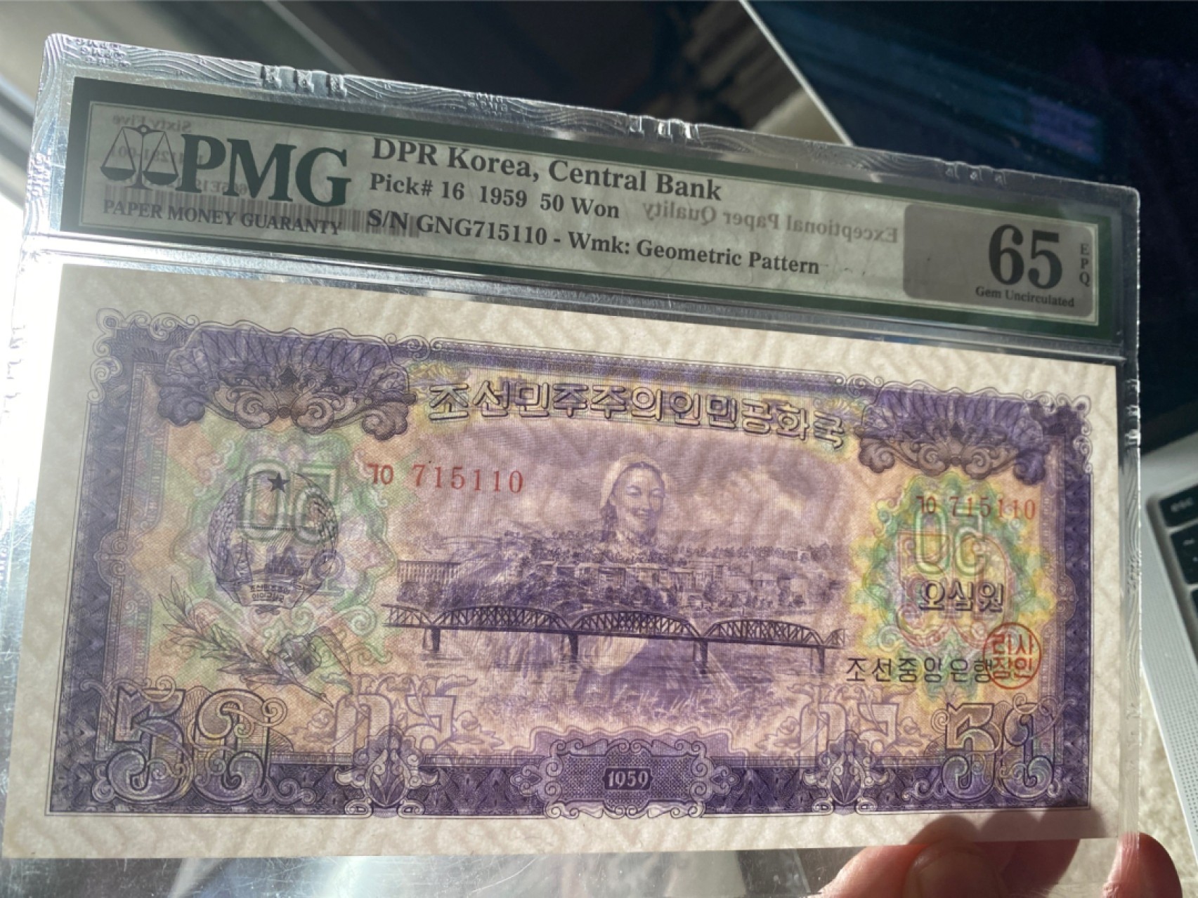 收藏联盟Quantum Auction 第173期拍卖 1959年朝鲜50元 大票幅满版水印 PMG65E