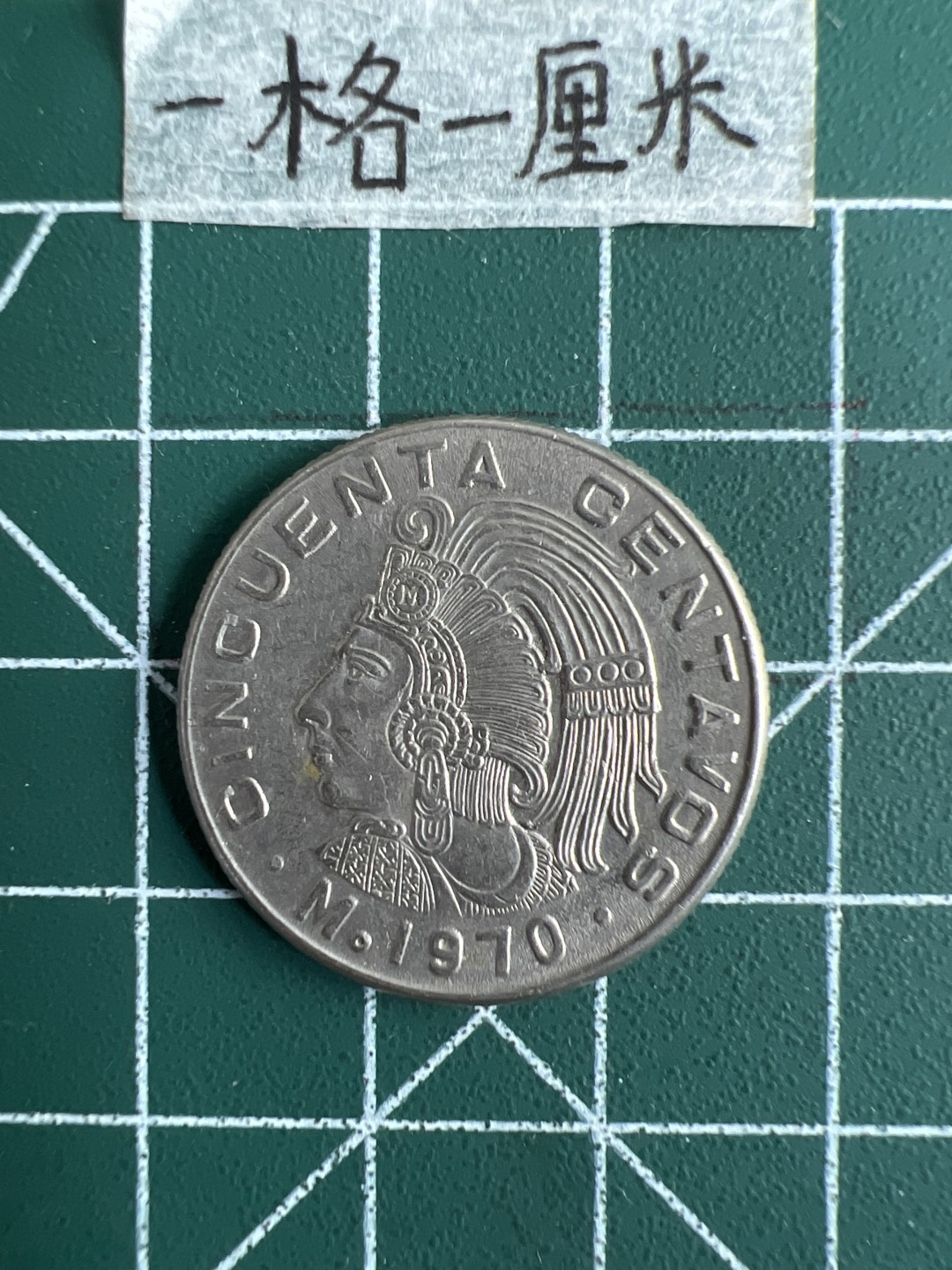 泡泡堂第十八期  世界硬币邮票专场（全场20包邮） 墨西哥酋长