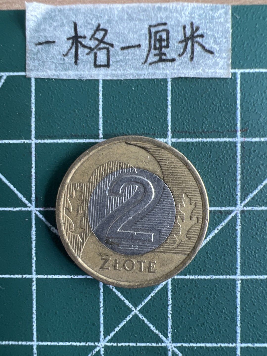 泡泡堂第十八期  世界硬币邮票专场（全场20包邮） 波兰2zt