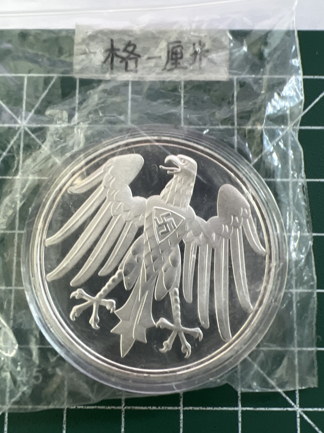 泡泡堂第十九期 世界硬币纸币专场(全场20包邮) 纪念章二