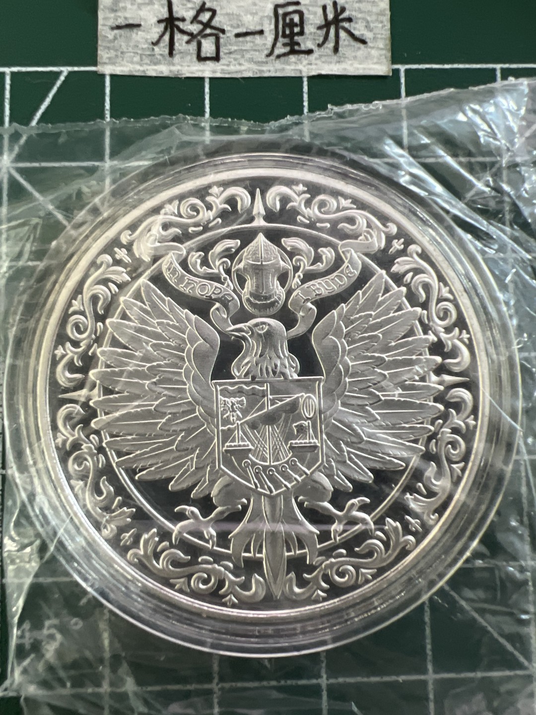 泡泡堂第十九期 世界硬币纸币专场(全场20包邮) 纪念章十一