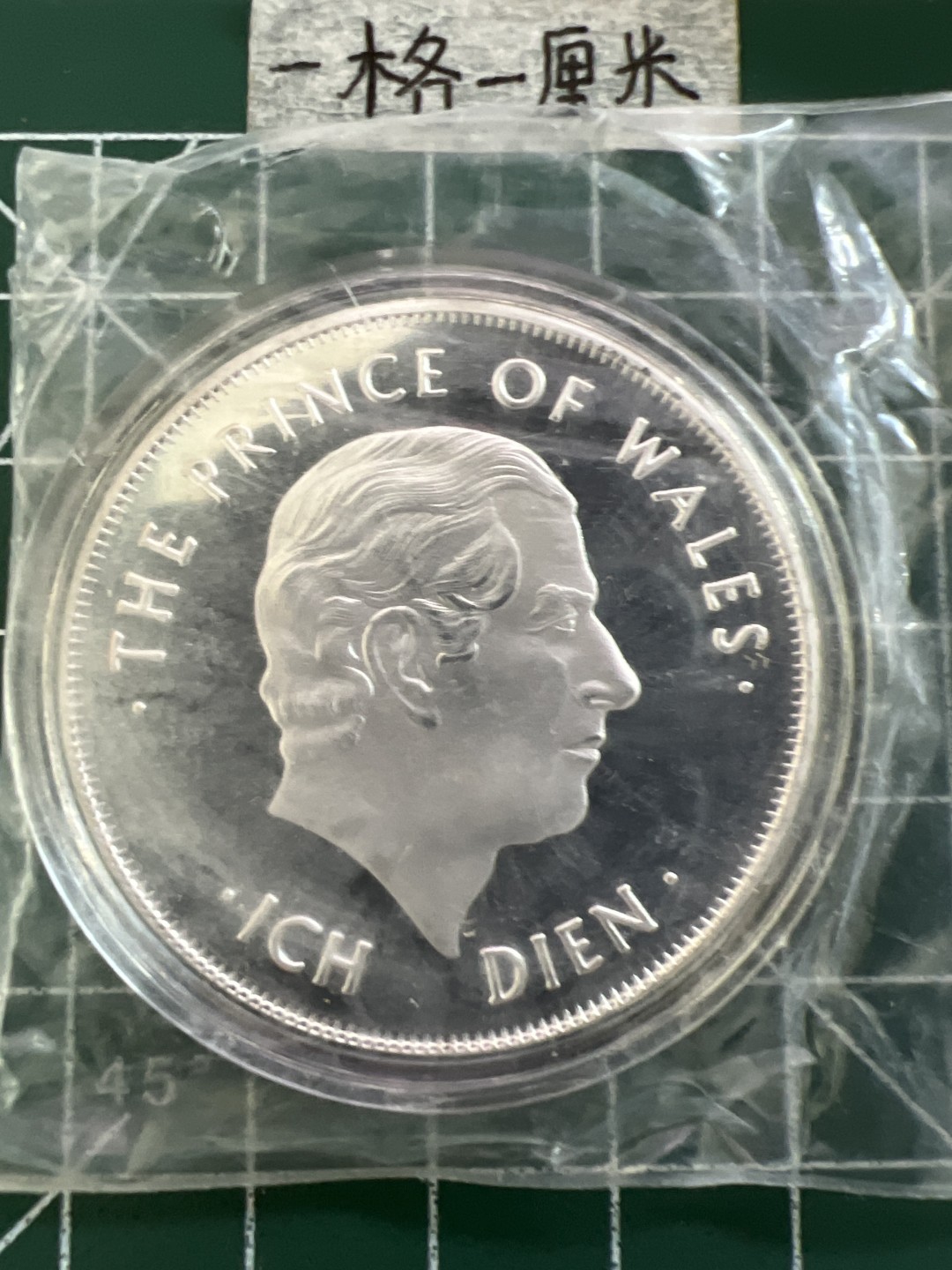 泡泡堂第十九期 世界硬币纸币专场(全场20包邮) 纪念章十