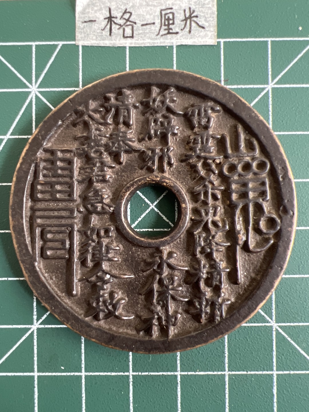 泡泡堂第三十一期  世界硬币纪念章专场（无押金，无佣金，捡漏，全场20包邮，偏远地区除外） 大铜牌