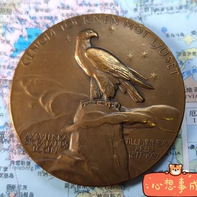 gush小明220707 瑞典1927年铜章古斯塔夫五世