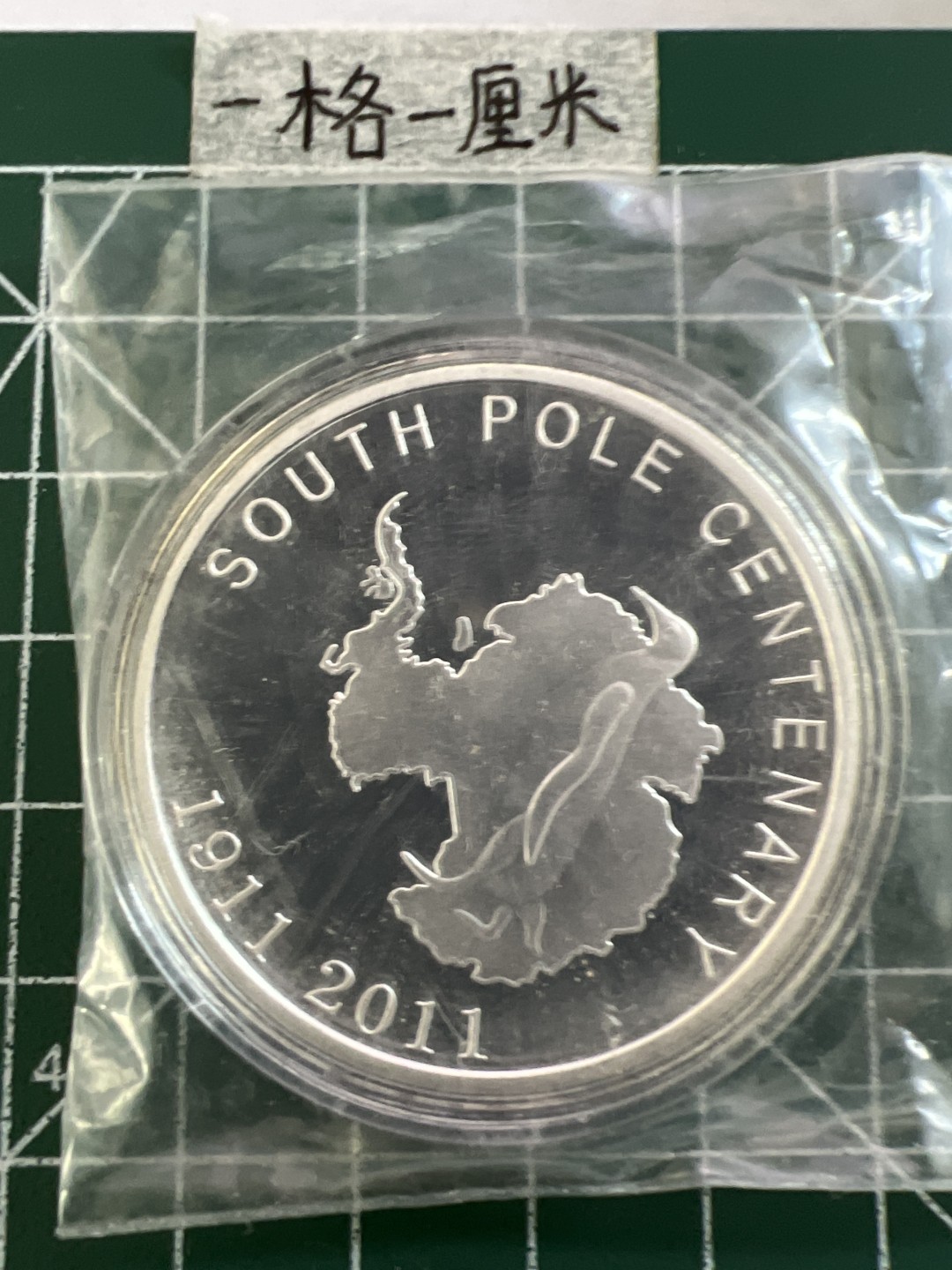 泡泡堂第十九期 世界硬币纸币专场(全场20包邮) 纪念章九