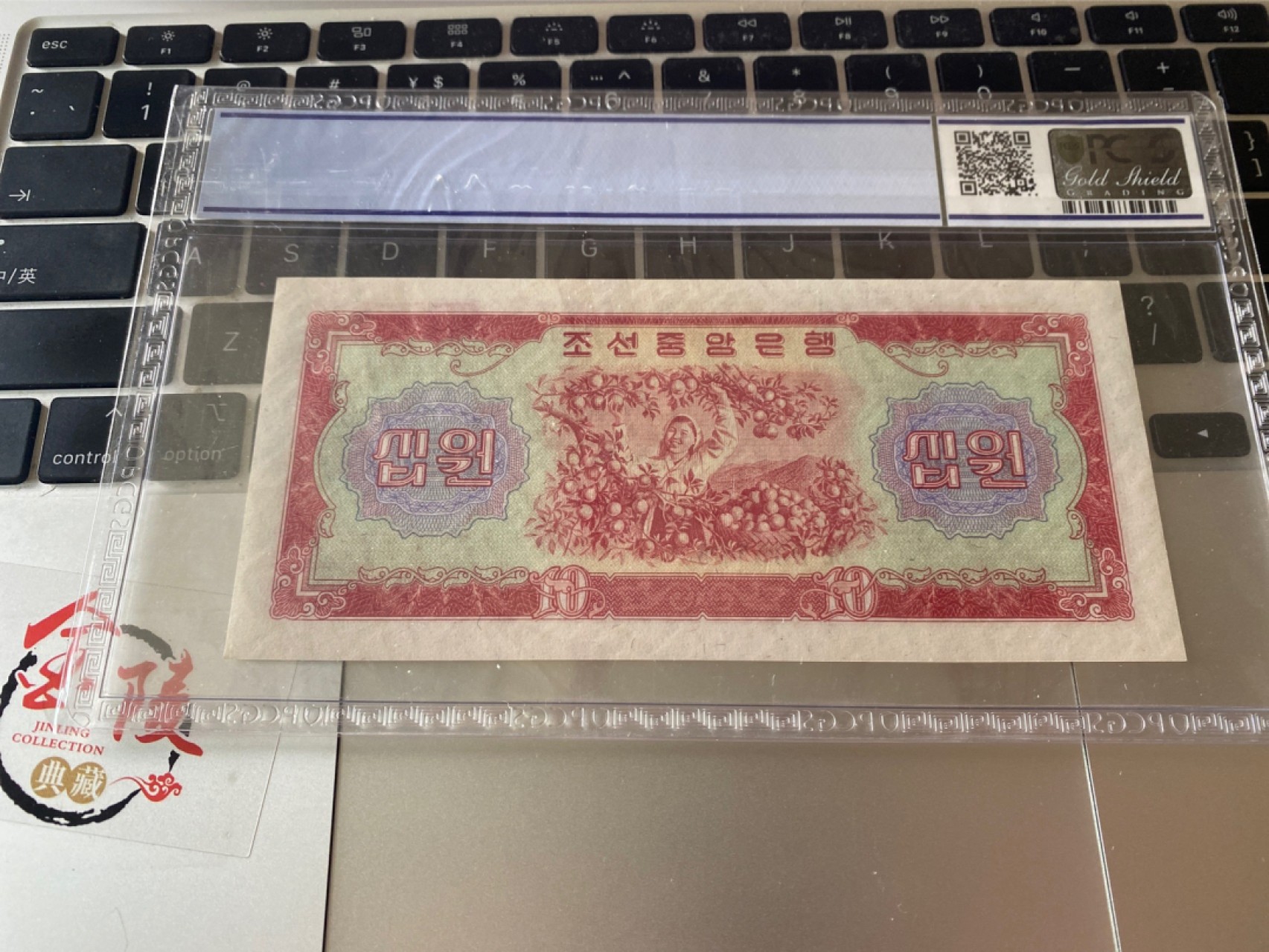 收藏联盟Quantum Auction 第173期拍卖 1959年朝鲜10元 PCGS66OPQ