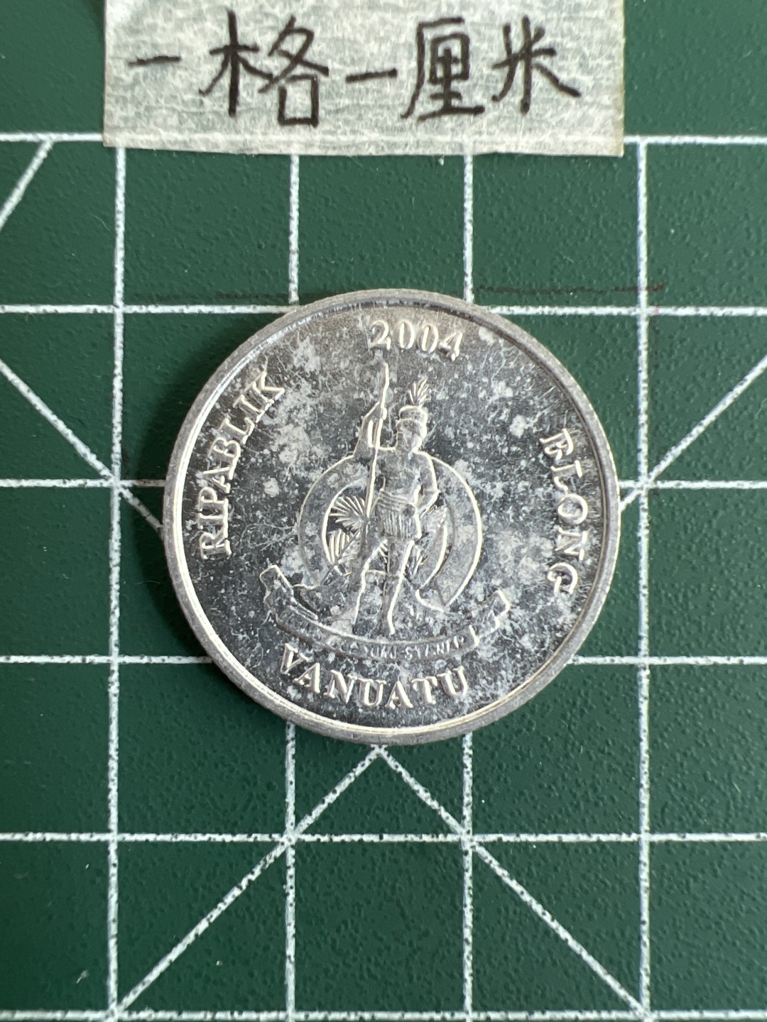 泡泡堂第十九期 世界硬币纸币专场(全场20包邮) 瓦努阿图十瓦图