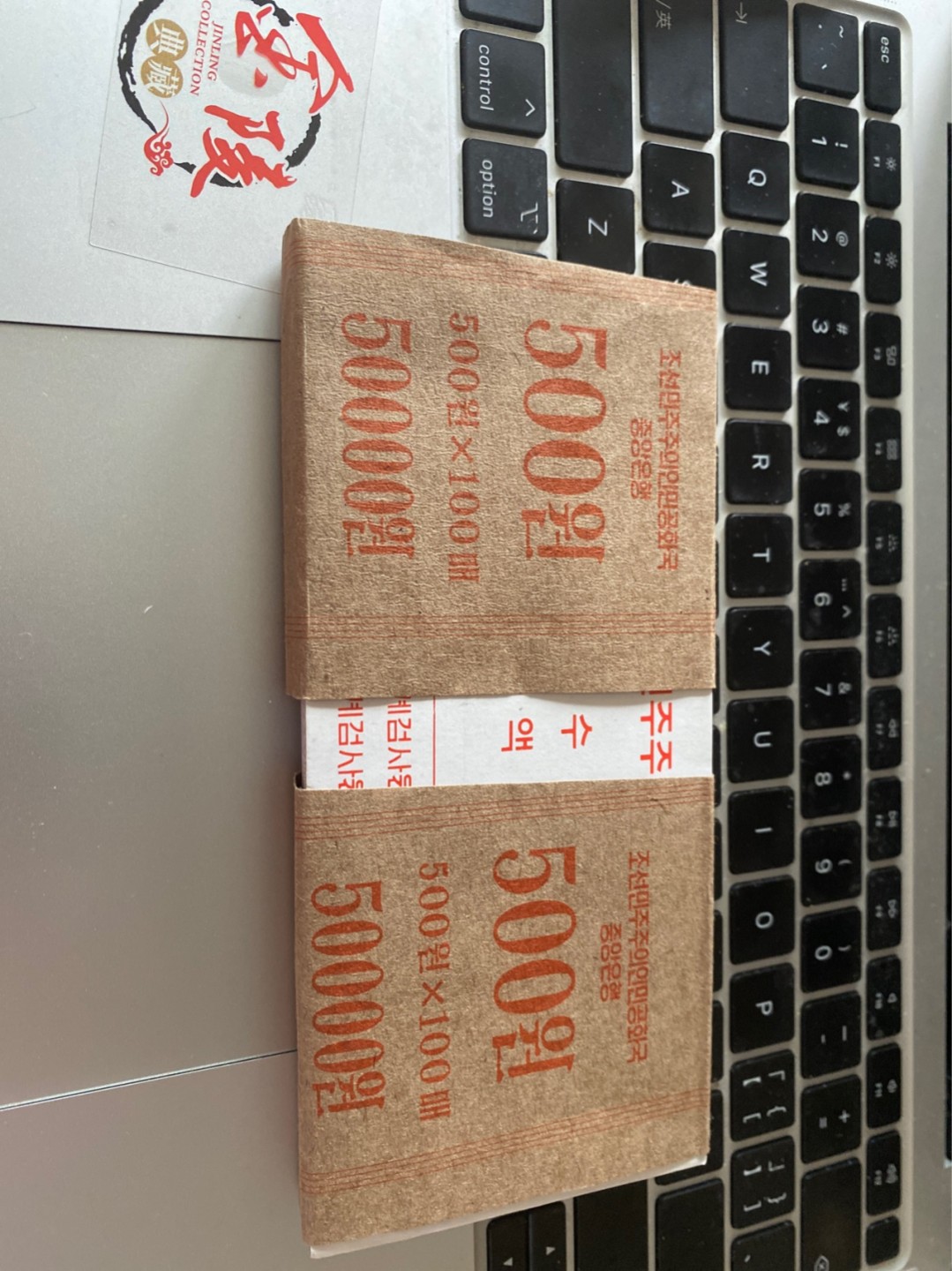 收藏联盟Quantum Auction 第173期拍卖 2007年朝鲜500元 含888整刀 外加整捆抽出豹子号九张 共109张