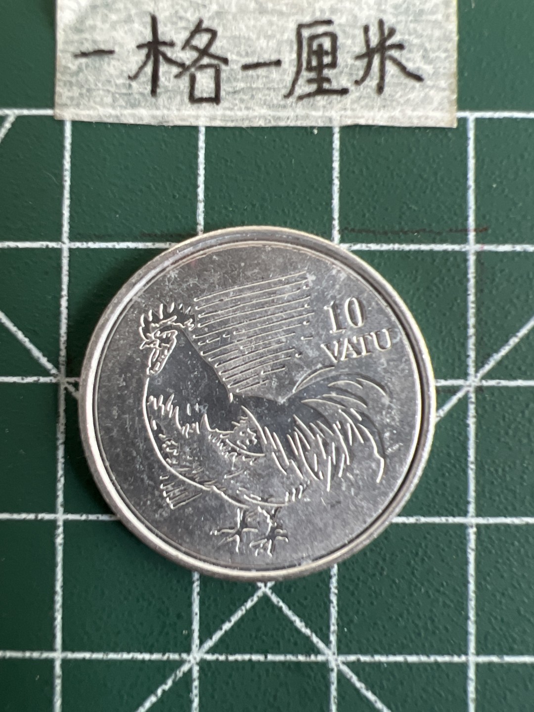 泡泡堂第十九期 世界硬币纸币专场(全场20包邮) 瓦努阿图十瓦图