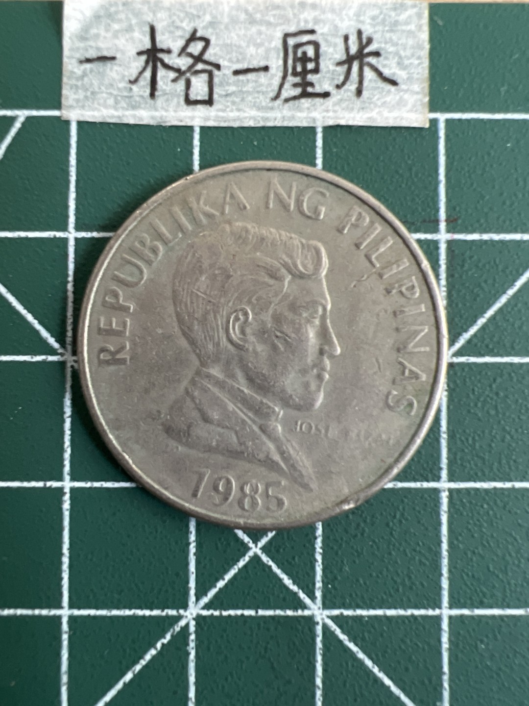 泡泡堂第三十一期  世界硬币纪念章专场（无押金，无佣金，捡漏，全场20包邮，偏远地区除外） 菲律宾牛大币