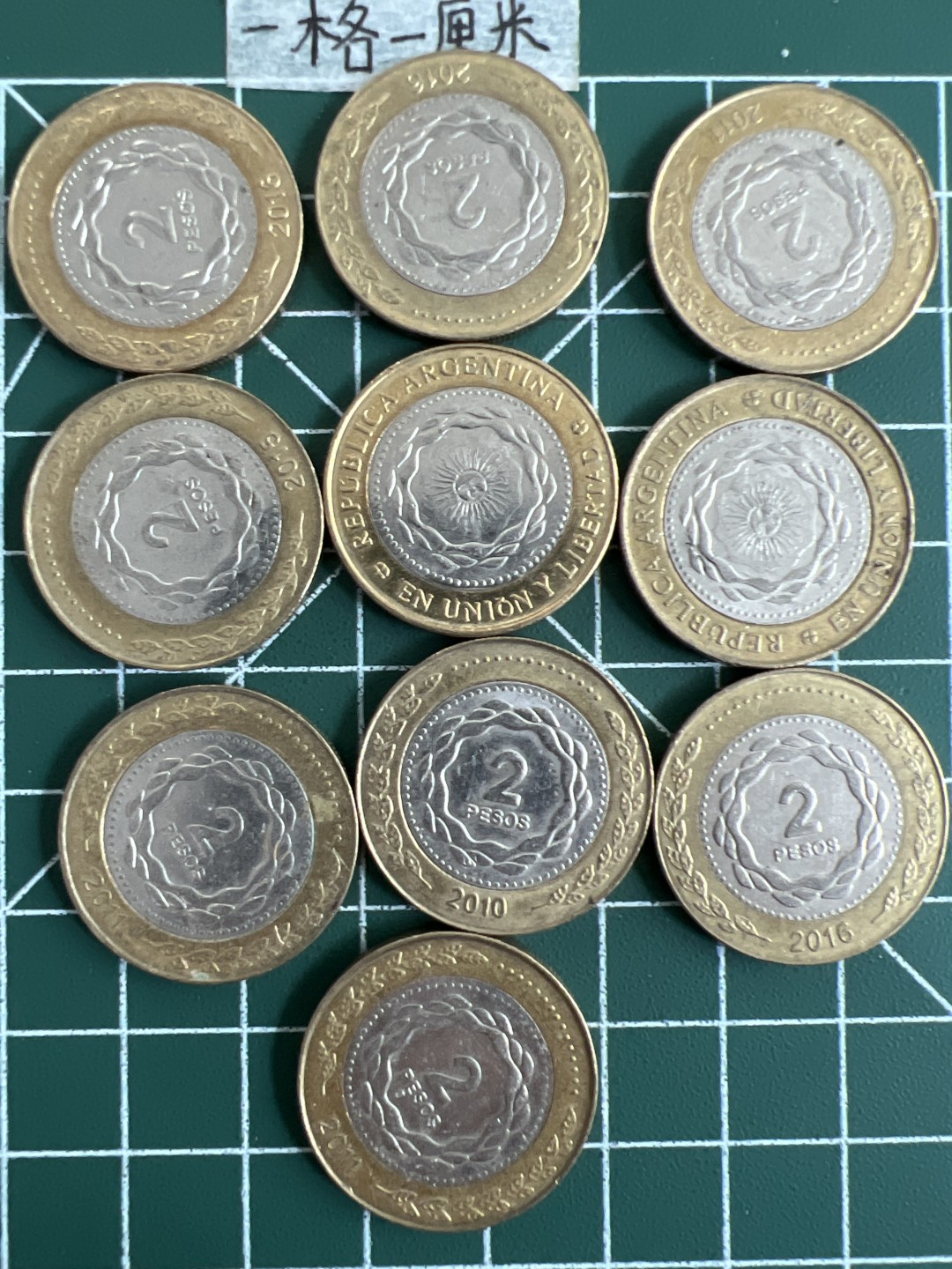 泡泡堂第十九期 世界硬币纸币专场(全场20包邮) 菲律宾二皮索双色十个