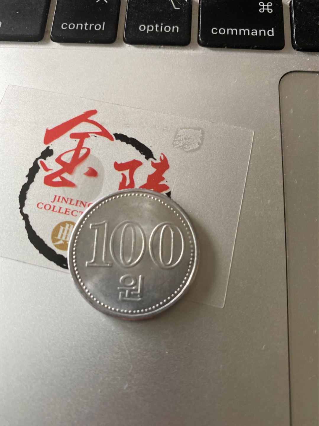 收藏联盟Quantum Auction 第173期拍卖 2005年朝鲜铝币100元 46枚全新+1枚氧化