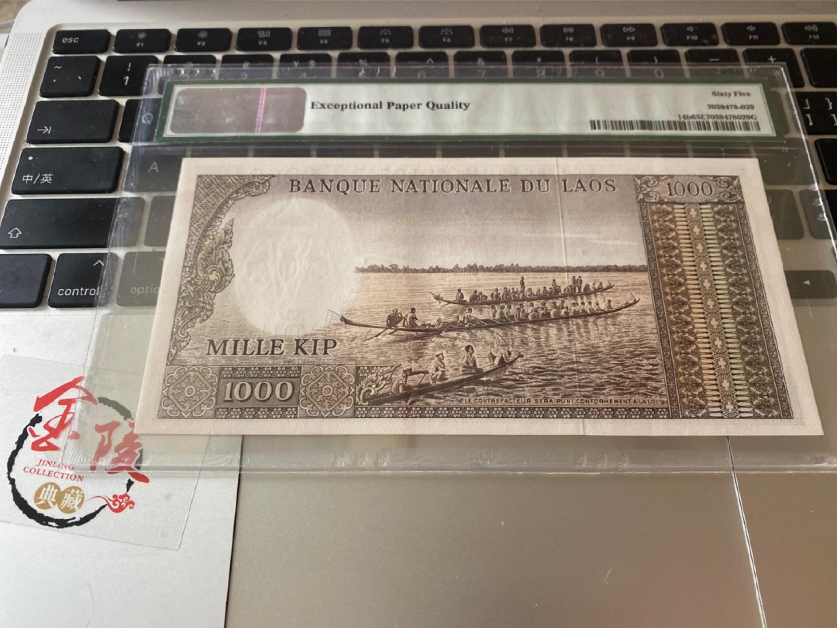 收藏联盟Quantum Auction 第173期拍卖 1963年柬埔寨1000基普 无47号码  PMG65E