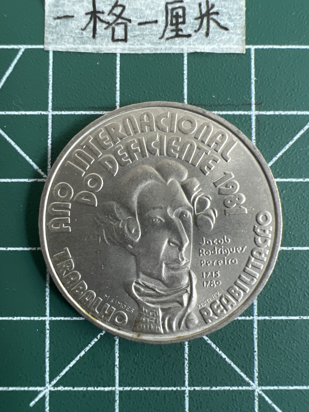 泡泡堂第十九期 世界硬币纸币专场(全场20包邮) 葡萄牙大纪念币四