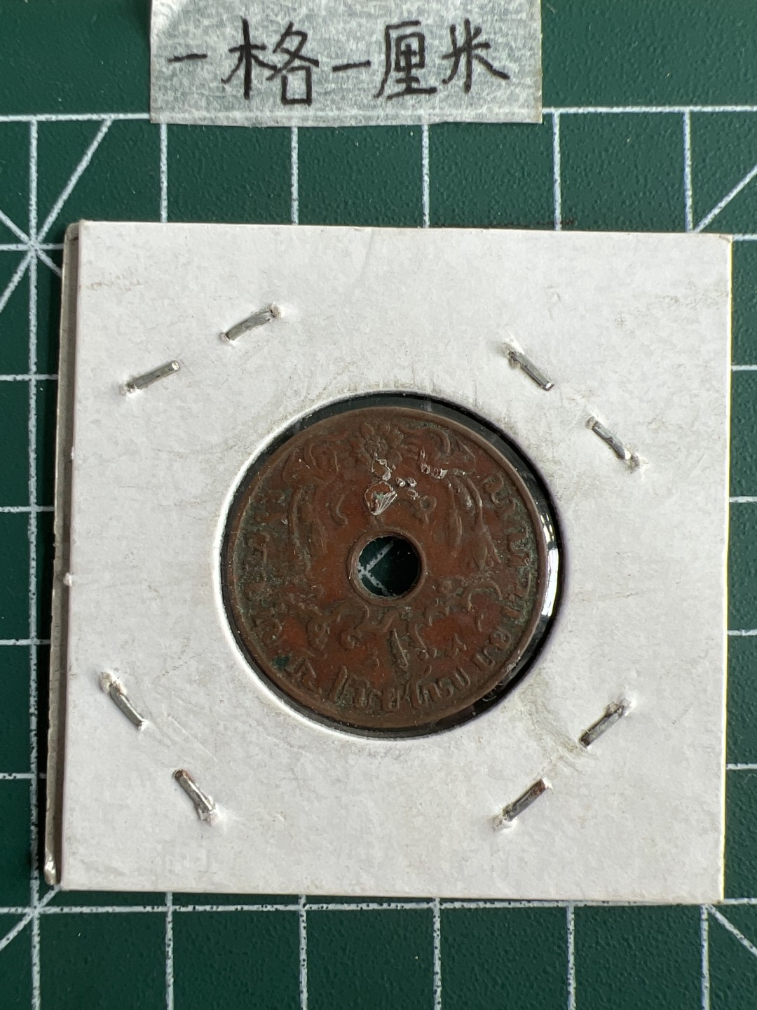 泡泡堂第十八期  世界硬币邮票专场（全场20包邮） 荷属印度一G