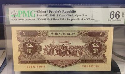 黄五元pmg66尾8 - 黄五元pmg66尾8