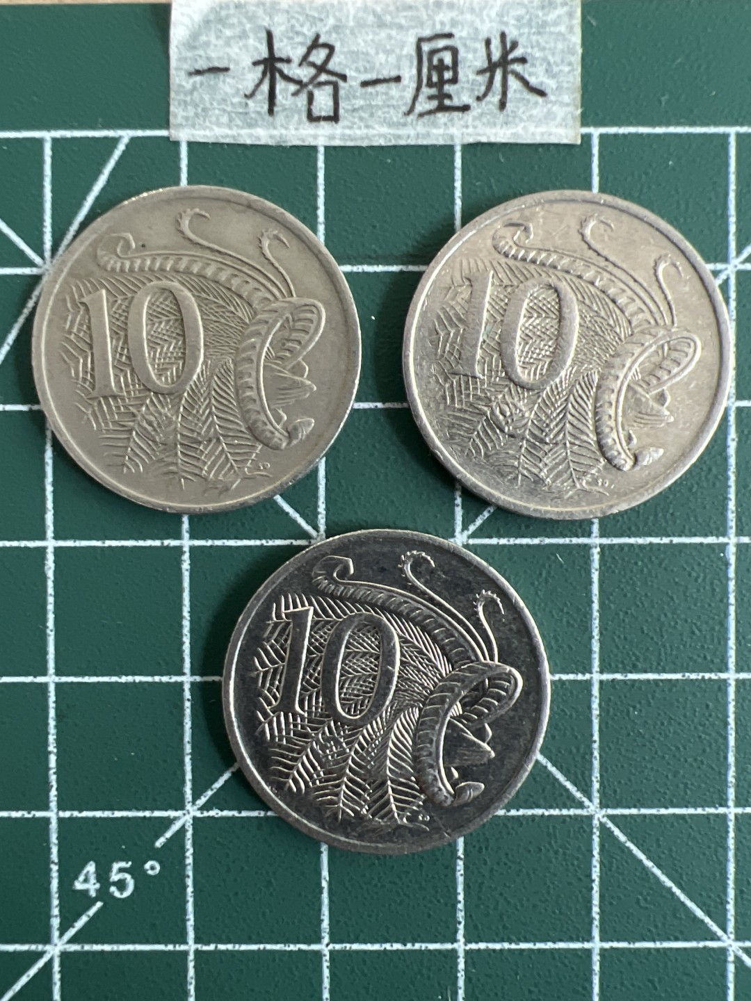 泡泡堂第三十一期  世界硬币纪念章专场（无押金，无佣金，捡漏，全场20包邮，偏远地区除外） 澳大利亚十分三种头