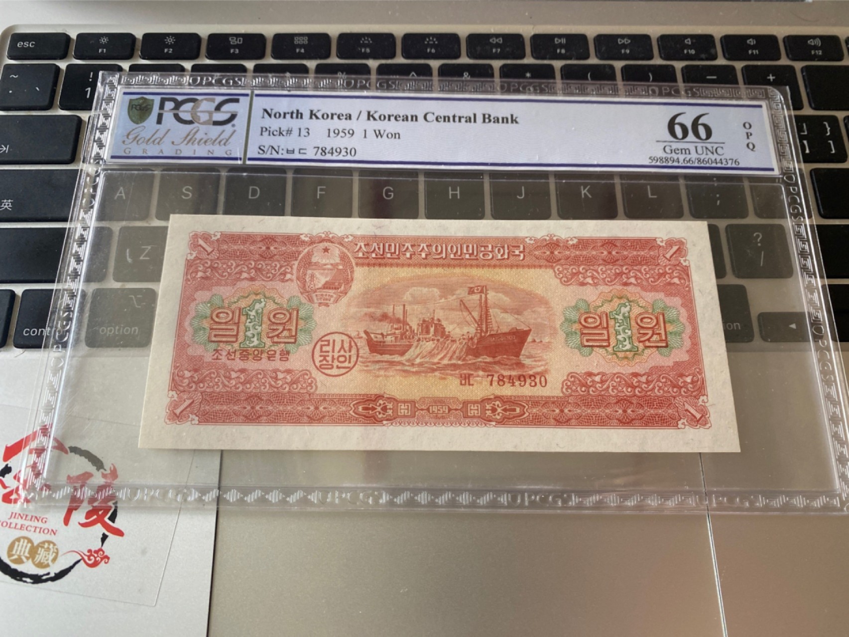 收藏联盟Quantum Auction 第173期拍卖 1959年朝鲜1元 PCGS66OPQ