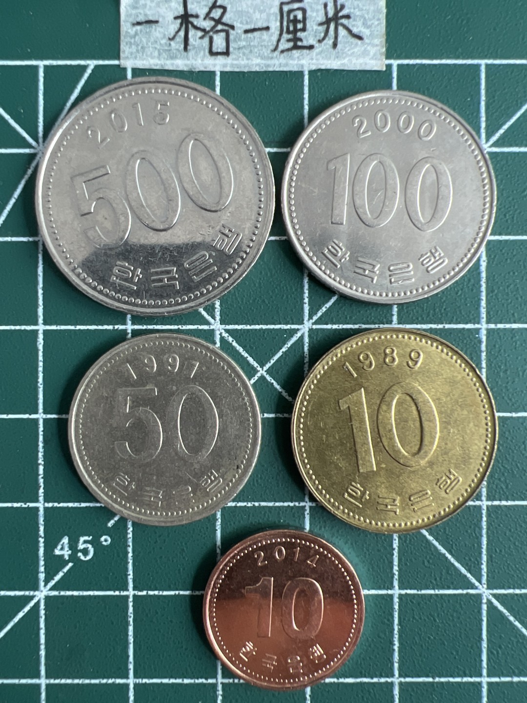 泡泡堂第十八期  世界硬币邮票专场（全场20包邮） 韩国一套五个