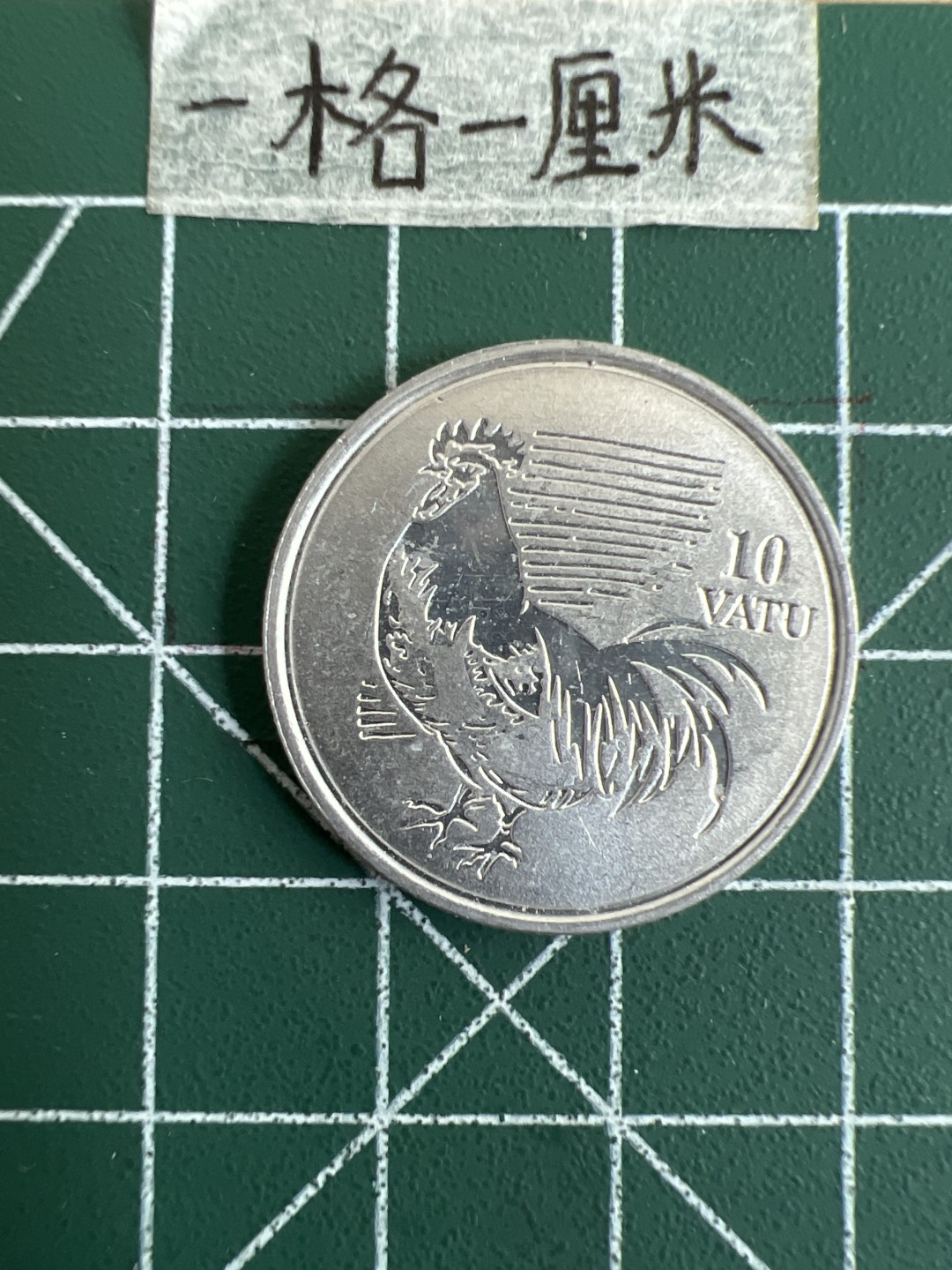 泡泡堂第十九期 世界硬币纸币专场(全场20包邮) 瓦努阿图十瓦图