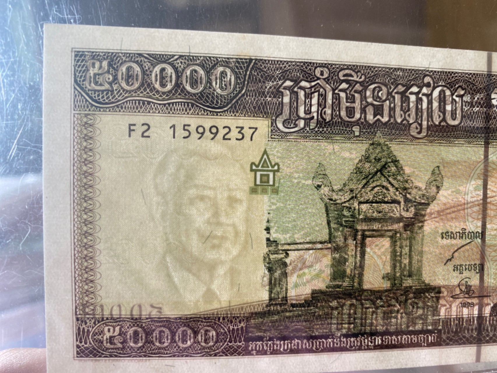 收藏联盟Quantum Auction 第173期拍卖 1998年柬埔寨50000瑞尔 PCGS66OPQ