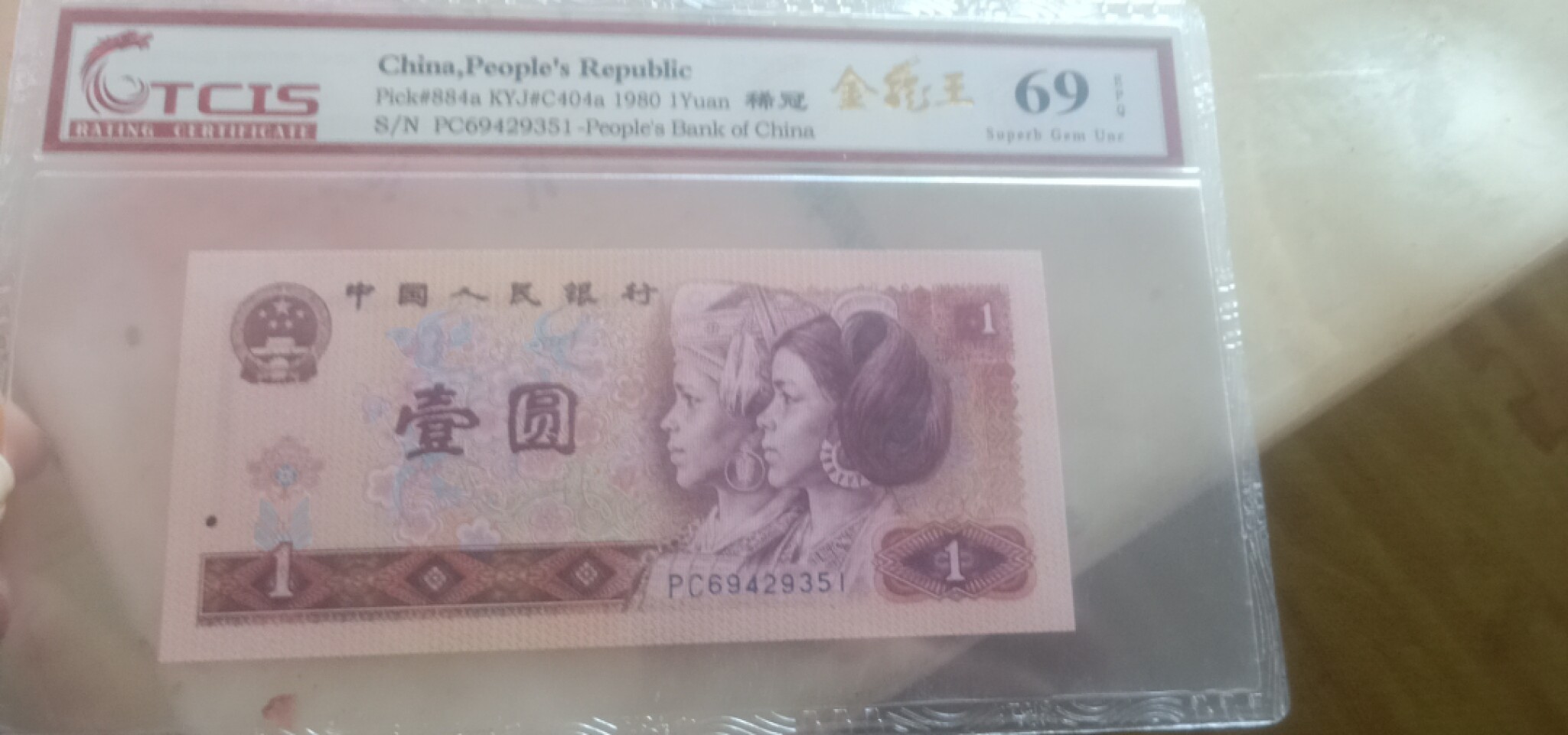 小英开心拍第590期 801稀冠金龙王一张，天印评级