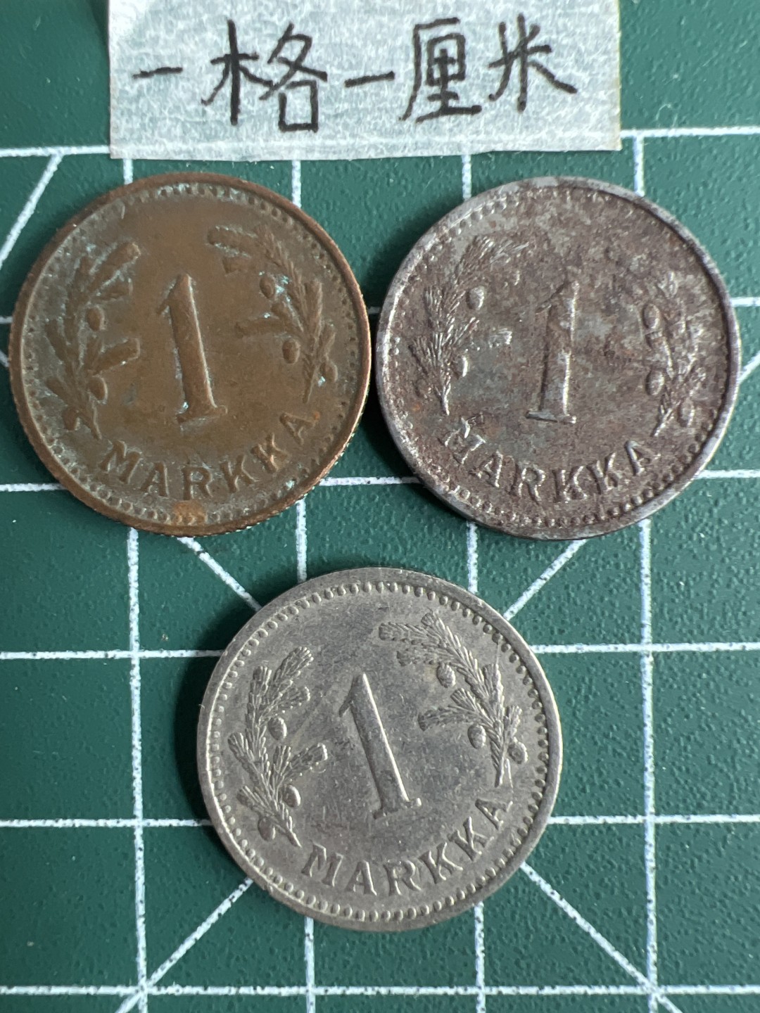 泡泡堂第十八期  世界硬币邮票专场（全场20包邮） 芬兰一马克三种材质