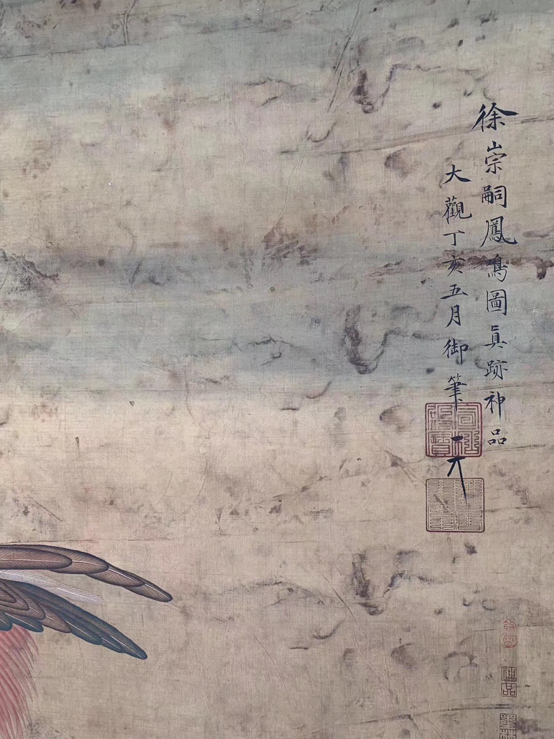 宋徽宗绢本五伦图一副
