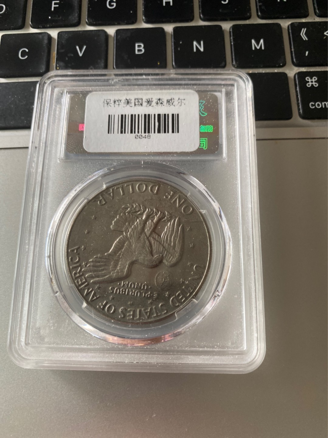 收藏联盟Quantum Auction 第173期拍卖 1974年美国艾森豪威尔1元硬币 宝粹评级 MS62