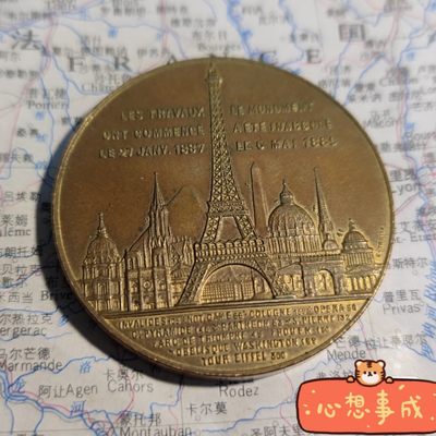 gush小明220707 法国1889巴黎万国博览会纪念章 巴黎造币厂丰饶角