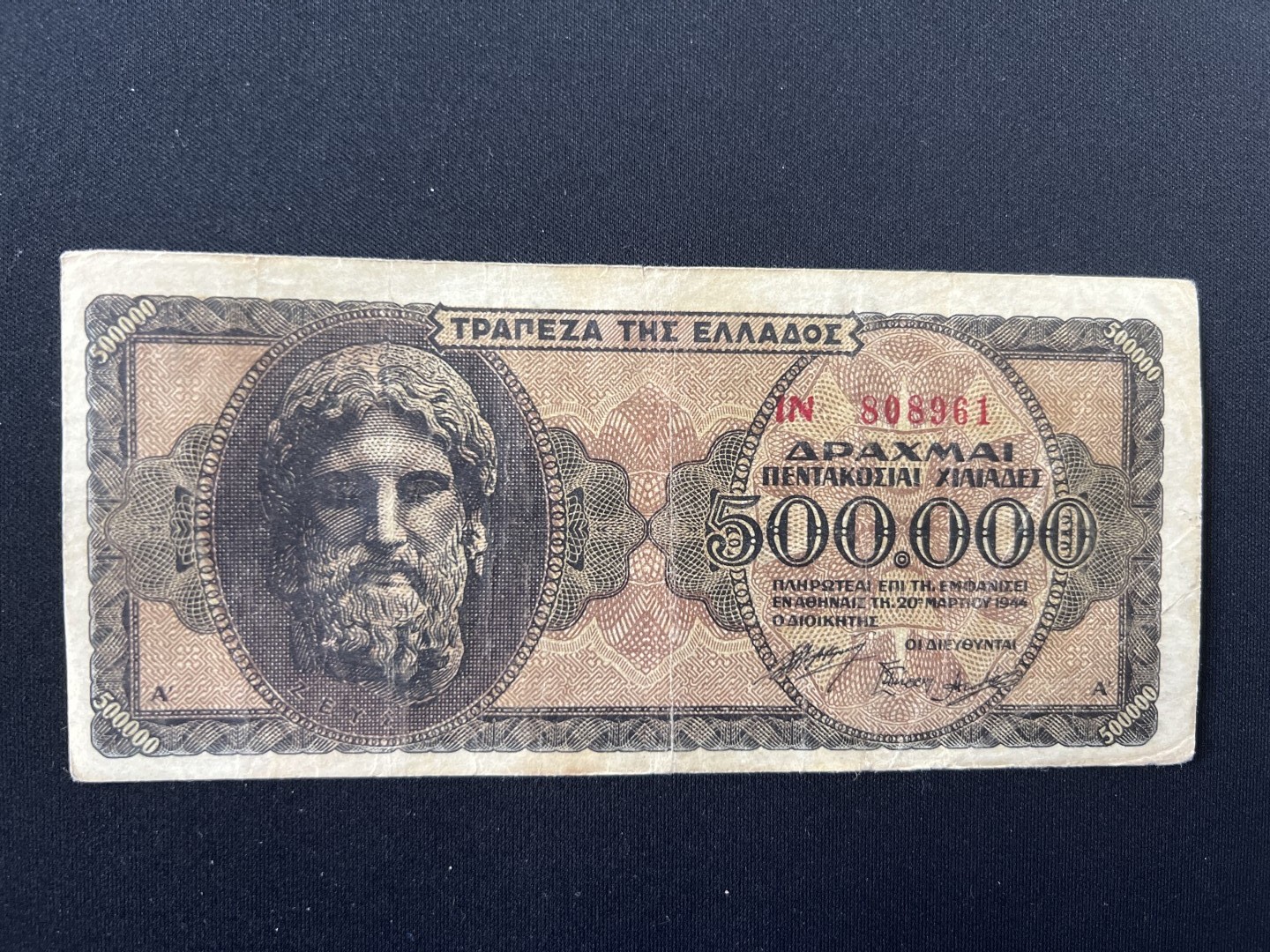 泡泡堂第四十七期  世界硬币纸币邮票专场（无押金，无佣金，捡漏，全场20包邮，偏远地区除外） 希腊1944年50万德